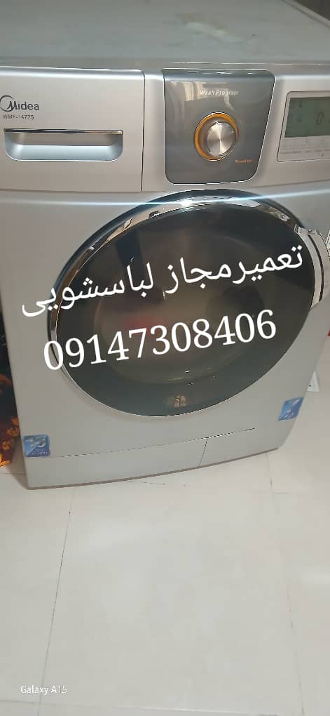 نمایندگی تعمیرات لباسشویی الجی درتبریز 6