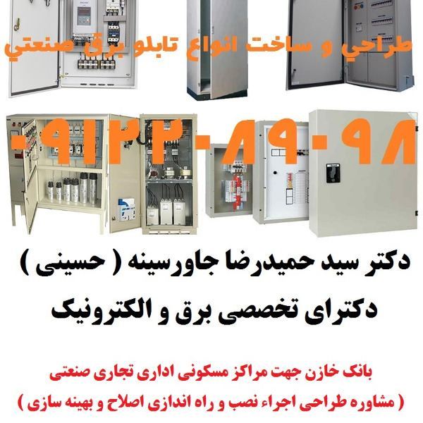 بانک خازن جهت مراکز مسکونی اداری تجاری صنعتی