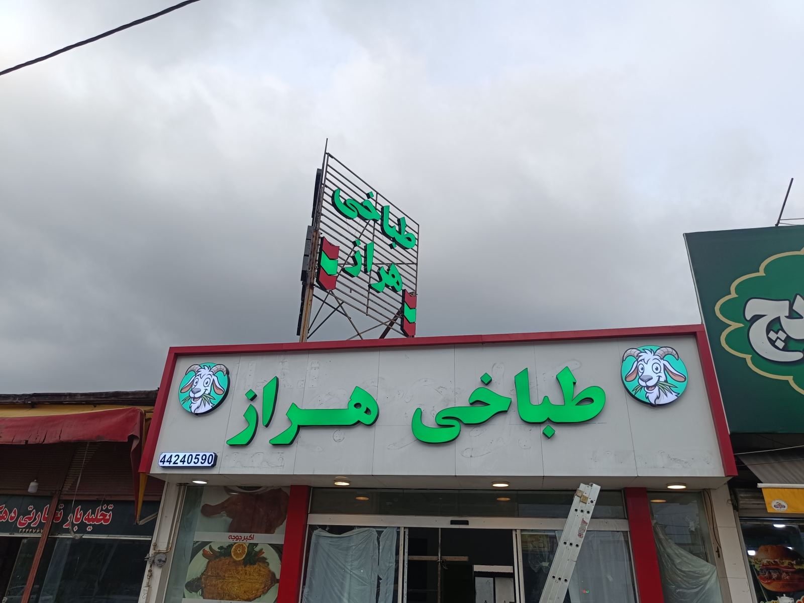 تابلوسازی تورج آمل|طراحی و تولید تابلو مغازه 6