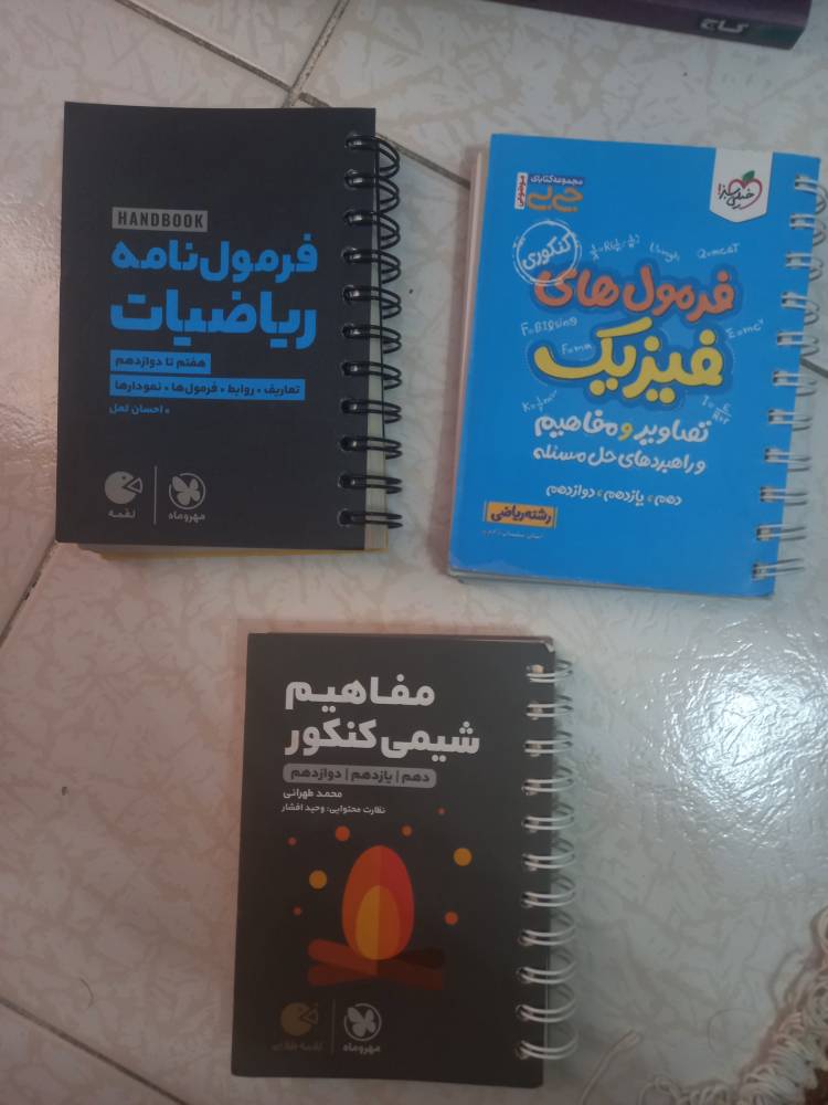 فروش تعداد کتاب کنکور و کمک اموزشی ریاضی 2